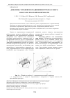 Научная статья на тему 'Динамика управляемого движения трехмассового робота по плоской поверхности'