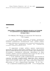 Научная статья на тему 'Динамика уровня функционального состояния студентов на отделении оздоровительная гимнастика'