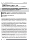 Научная статья на тему 'Динамика уровня мононуклеаров периферической крови у больных рассеянным склерозом при проведении трансиммунизции'