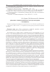 Научная статья на тему 'Динамика уровня религиозности среди молодежи г. Челябинска'