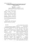 Научная статья на тему 'Динамика урожайности бобово-мятликовых травосмесей различных лет жизни в условиях серых лесных почв Брянской области'