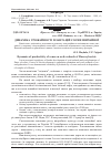 Научная статья на тему 'Динаміка урожайності плантацій сосни звичайної'