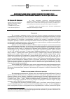 Научная статья на тему 'Динамика усыхания дуба на южной оконечности Южного Уралав связи с массовыми размножениями непарного шелкопряда и пожарами'