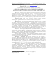 Научная статья на тему 'Динаміка відносної площі основних тканинних компонентів кісткових органів плодів свині свійскої'