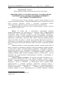 Научная статья на тему 'Динаміка вмісту кальцію, фосфору, магнію в крові вагітних сук та органах і тканинах цуценят у внутрішноутробний період'