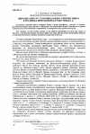 Научная статья на тему 'Динаміка вмісту сумарних білків у річному циклі в Рос лин ах-1нтродуцент ах роду Spiraea L. '