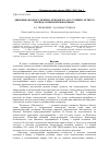 Научная статья на тему 'Динамика водного режима хеномелеса в условиях летнего периода Южнобережья Крыма'