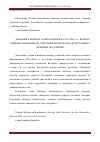 Научная статья на тему 'ДИНАМИКА ВОЕННОГО ОБРАЗОВАНИЯ В 1830-1850-Х ГГ.: ВОЕННО-УЧЕБНЫЕ ЗАВЕДЕНИЯ ПО ОТЧЕТНЫМ МАТЕРИАЛАМ ДЕПАРТАМЕНТА ВОЕННЫХ ПОСЕЛЕНИЙ'