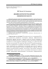 Научная статья на тему 'Динамика волонтерства жителей Свердловской области'