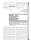 Научная статья на тему 'Динамика возрастного развития девочек 7-11 лет, различающихся индивидуально-психологическими особенностями'