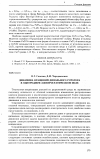 Научная статья на тему 'Динамика вращений дипольного ротатора в однородном электростатическом поле'