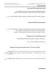 Научная статья на тему 'Динамика вторичного рынка жилья г. Ростова-на-Дону'