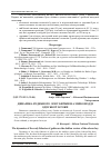 Научная статья на тему 'Динаміка вудебного лову бичків на мілководді Одеської затоки'