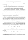 Научная статья на тему 'Динамика взаимодействий двумерных топологических солитонов в о(3) нелинейной векторной сигма-модели'