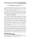 Научная статья на тему 'Динамика взаимодействия государства и частного сектора в сфере научно-технических инноваций'