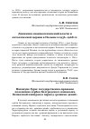 Научная статья на тему 'Динамика взаимоотношений власти и католической церкви в Польше в 1956–1968 гг.'