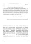 Научная статья на тему 'Динамика взглядов Г. В. Плеханова на роль интеллигенции в рабочем движении России на рубеже XIX-XX вв'