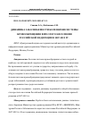 Научная статья на тему 'ДИНАМИКА ЗАБОЛЕВАЕМОСТИ БОЛЕЗНЯМИ СИСТЕМЫ КРОВООБРАЩЕНИЯ ВЗРОСЛОГО НАСЕЛЕНИЯ РОССИЙСКОЙ ФЕДЕРАЦИИ В 2007-2019 ГГ.'