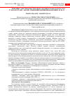 Научная статья на тему 'ДИНАМИКА ЗАБОЛЕВАЕМОСТИ РАКОМ АНАЛЬНОГО КАНАЛА В 2019–2024 ГГ В КАЗАХСТАНЕ.: АНАЛИЗ ТЕНДЕНЦИЙ И ВЛИЯНИЯ ПАНДЕМИИ COVID-19'