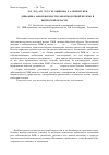 Научная статья на тему 'Динамика заболеваемости раком молочной железы в Витебской области'