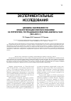 Научная статья на тему 'Динамика заболеваемости злокачественными новообра- зованиями на территориях, пострадавших вследствие аварии на ЧАЭС (1981-2001 гг.)'