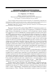 Научная статья на тему 'Динамика Закавказской политики иранского президента М. Ахмадинежада'