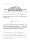 Научная статья на тему 'Динамика запаса и промысла атлантическо-скандинавской сельди в Северо-Восточной Атлантике'