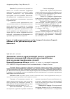 Научная статья на тему 'Динамика запасов продуктивной влаги в осушаемой дерново-подзолистой глееватой супесчаной почве под посевами тимофеевки луговой'