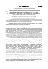 Научная статья на тему 'Динамика запасов продуктивной влаги в почве и урожайность зерновых культур в биологизированных севооборотах Волгоградской области'