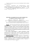 Научная статья на тему 'Динамика зараженности маралов гельминтами в хозяйствах Центрального Алтая'