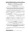 Научная статья на тему 'Динамика живой массы телок симментальской породы и ее прогнозирование в разные возрастные период онтогенеза'