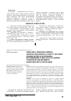 Научная статья на тему 'Динаміка змін показників антиоксидантного захисту ротової рідини дітей зі скупченим положенням зубів і катаральним гінгівітом під впливом комплексного лікування'