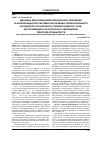 Научная статья на тему 'Динаміка змін показників перокисного окислення та антиоксидантної системи при лікуванні генералізованого пародонтиту початкового ступеня розвитку у осіб, що проживають на екологічно-забруднених територіях Прикарпаття'