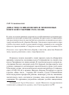 Научная статья на тему 'Династии Селивановских и Тимофеевых в Вятской губернии XVIII-XXI вв'