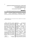 Научная статья на тему 'Династия профессиональных строителей в средневековом Цахуре (по данным арабоязычных строительных надписей XIV-XV вв. )'