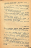 Научная статья на тему 'Динитрофенол в воздухе жилых помещений'