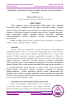 Научная статья на тему 'ДИНИЙ ВА ДУНЁВИЙ БИЛИМЛАРНИНГ ИНСОН ДУНЁ ҚАРАШИГА ТАЬСИРИ'