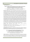 Научная статья на тему 'Диоксид кремния как полифункциональный энтеросорбент в свиноводстве и матрица для создания новых лекарственных средств'