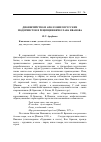 Научная статья на тему 'Дионисийство и аполлонизм русских модернистов в рецепции Вячеслава Иванова'