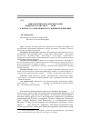 Научная статья на тему 'Дипломатическая документация Крымского ханства в xvi веке (1515-1596): к вопросу о современном состоянии публикации'