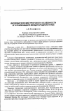 Научная статья на тему 'Дипломатический протокол и особенности его реализации в международном праве'