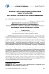 Научная статья на тему 'ДИПЛОМАТИЯ ЗНАНИЙ КАК ИНСТРУМЕНТ ВНЕШНЕЙ ПОЛИТИКИ РЕСПУБЛИКИ КОРЕЯ: ТЕОРЕТИЧЕСКИЕ АСПЕКТЫ И ПРАКТИЧЕСКОЕ ПРИМЕНЕНИЕ НА ПРИМЕРЕ KOICA SCHOLARSHIP PROGRAM'