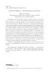 Научная статья на тему 'ДИПТИХ ИЗ МУРАНО - ВИЗАНТИЙСКИЙ ОКЛАД VI ВЕКА'