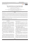 Научная статья на тему 'Direct-acting antivirals: a new strategy in the treatment of hepatitis c virus infection in patients with cirrhosis'