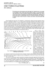 Научная статья на тему 'Direct pairing of electrons'