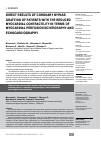 Научная статья на тему 'DIRECT RESULTS OF CORONARY BYPASS GRAFTING OF PATIENTS WITH THE REDUCED MYOCARDIAL CONTRACTILITY IN TERMS OF MYOCARDIAL PERFUSION SCINTIGRAPHY AND ECHOCARDIOGRAPHY'