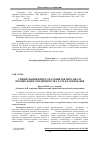 Научная статья на тему 'Direction of charges on development of personnel of industrial enterprise is that their classification'