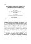 Научная статья на тему 'Директивное планирование производства свинины и зоотехнический уровень функционирования свиноводческих предприятий'