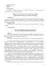 Научная статья на тему 'Директивность в политической газетной коммуникации: информационная сущность и языковые индикаторы'