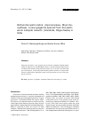 Научная статья на тему 'Dirhynchocystis indica (Apicomplexa, Rhynchocystinae), a new gregarine species from the earthworm Lampito mauritii (Annelida, Oligochaeta) in India'